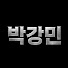 KNpeK2dR2B0-channel-avatar-박강민