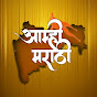 Aamhi Marathi 🚩 logo