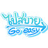 nOQPMqEx30E-channel-avatar-ไปสบาย Go Easy