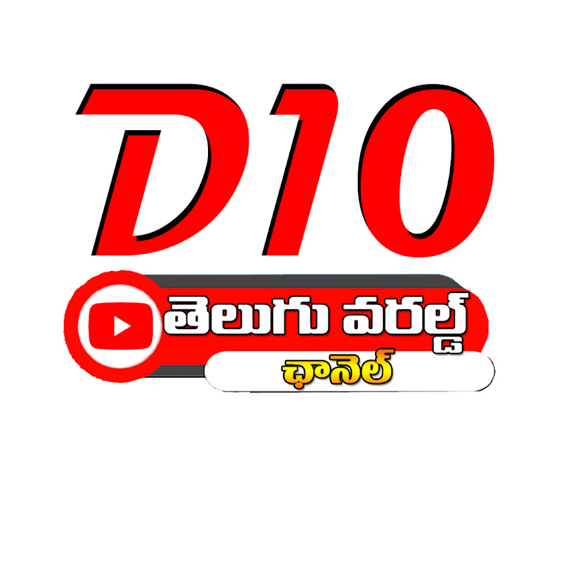 D10 TELUGU WORLD CHANNEL