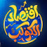 AyxJynKxXIY-channel-avatar-اقتصاد الكوكب