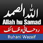 Allah Hu Samad logo