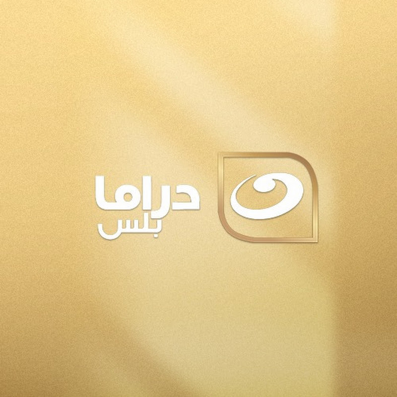Al Nahar Drama بلس