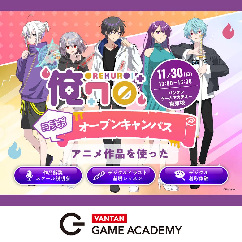 俺クロ 憑かれた俺と黒神心霊相談所 俺クロ』憑かれた俺と黒神心霊相談所
