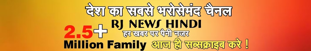 RJ News Hindi Avatar de canal de YouTube