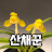 @산채꾼KoreaOrchid
