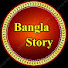 yYxCm1xtXIg-channel-avatar-Bangla Story