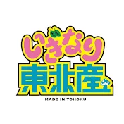 いぎなり東北産【公式】
