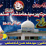 z7eIIcpxwF0-channel-avatar-Darbar Mehdi Shah Kharian