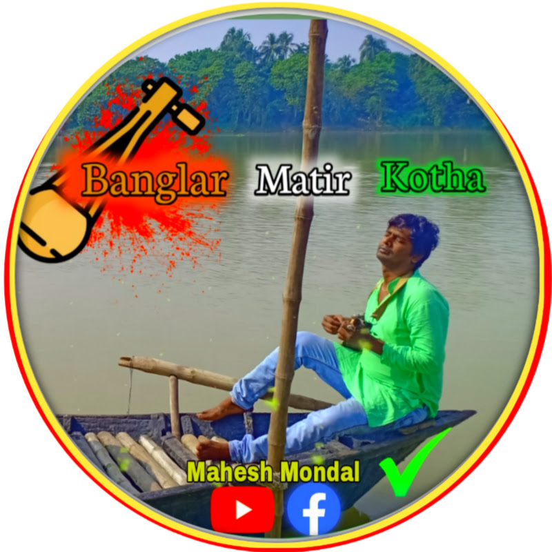 Banglar Matir Kotha 
