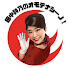Kj4lX3F9GVc-channel-avatar-田中詩乃のオモテナシーノ!