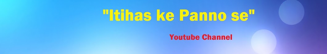 Itihas ke Panno se Avatar channel YouTube 