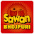 Sawan Bhojpuri Music