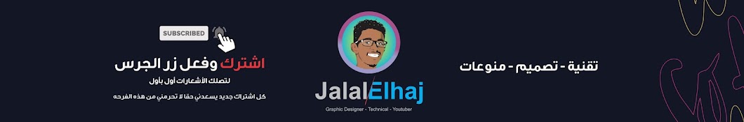 Jalal Elhaj رمز قناة اليوتيوب