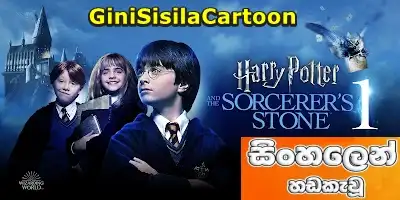 Harry potter 1- The Philosopher's Stone