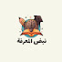 1RfJWmDsREQ-channel-avatar-نبض المعرفة