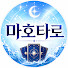 WnaOh39WMqs-channel-avatar-마호타로 MAHO Tarot