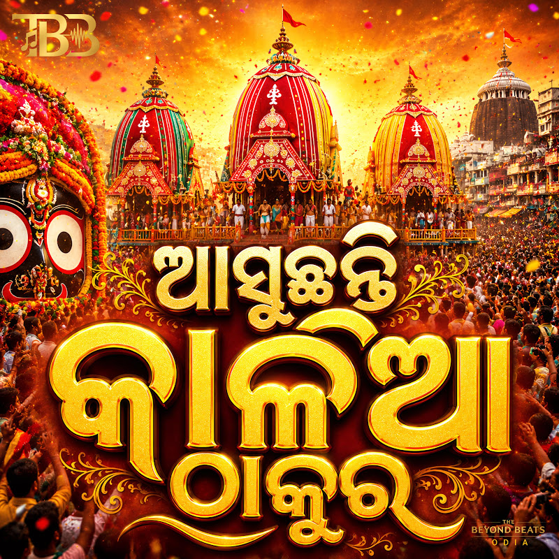 The Beyond Beats Odia Music - Topic