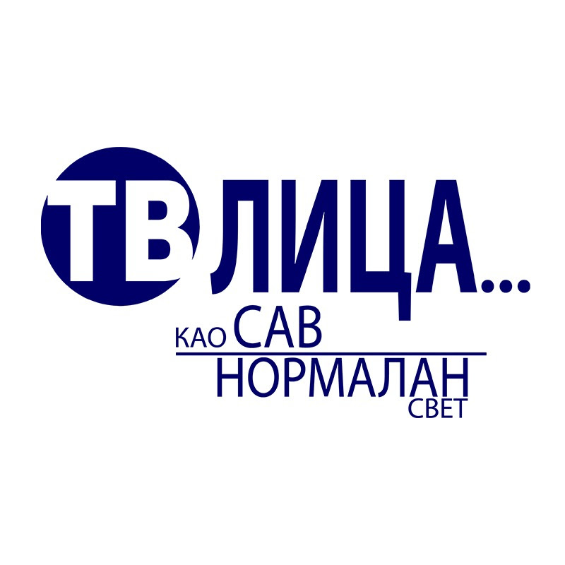 RTS TV lica, kao sav normalan svet - Zvanični kanal