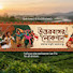 1YesCpJZfKw-channel-avatar-উত্তরবঙ্গের লোকগান Folksong of North Bengal 