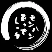 MHDスタジオ from モンハンどうでしょう