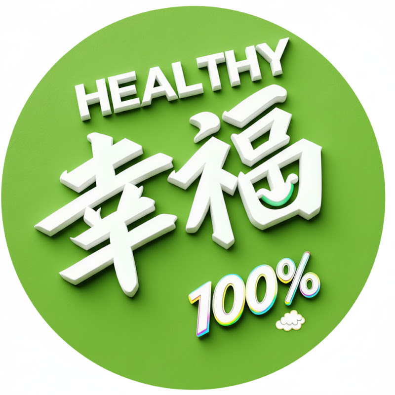 幸福百分百 Logo