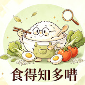食得知多啲