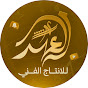 Al Ahed Production - العهد للانتاج الفني