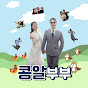 CONGR_BUBU 콩알부부