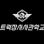 트럭장사사관학교 ㅣ소자본과일장사창업