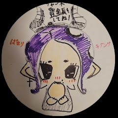 限界週7アルバイターぱせり