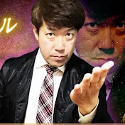 ミスティカルチャンネル
