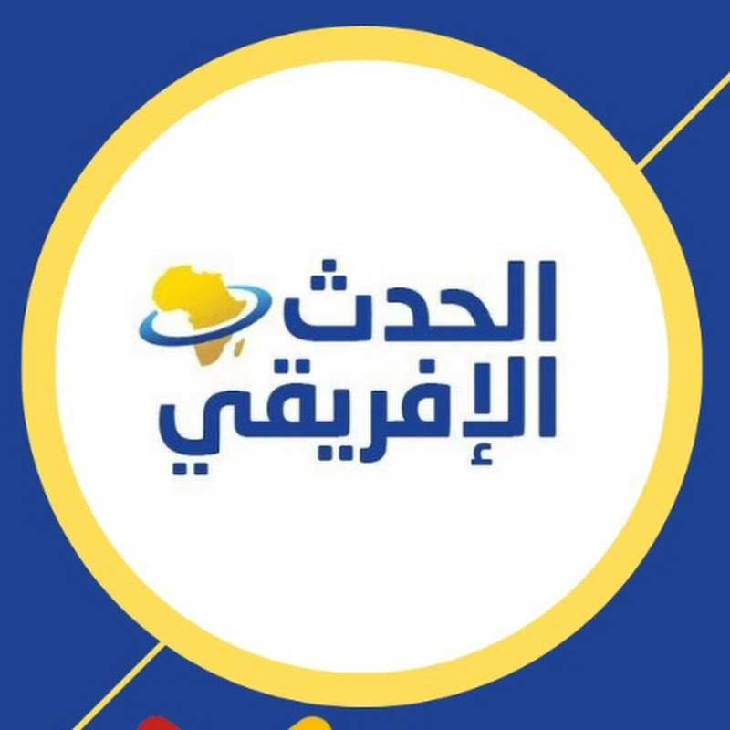 alhadathlifriqui - الحدث الإفريقي