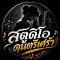 jLrAxj3PBdc-channel-avatar-สตูดิโอดนตรีเศร้า