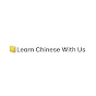 Learn Chinese With Us logo