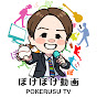 ぽけるす / 野球バラエティ ぽけぽけ動画