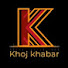 mqhjTjCcCIc-channel-avatar-KHOJ Khabar ਖੋਜ ਖ਼ਬਰ