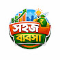 সহজ ব্যবসা