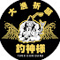 MCHPoi5WyDM-channel-avatar-釣神様 TSURIGAMISAMA