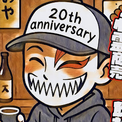 シャモのしゃもじメインch【エンタメ好き、おバカYouTuber】