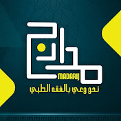 مساقات مدارج