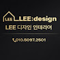 리디자인인테리어