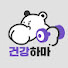 03nVhrkK0qY-channel-avatar-건강하마