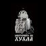 dVj7-GblRZ8-channel-avatar-Мистериите на Хухла