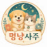 yvUEj0Ga-WQ-channel-avatar-멍냥사주