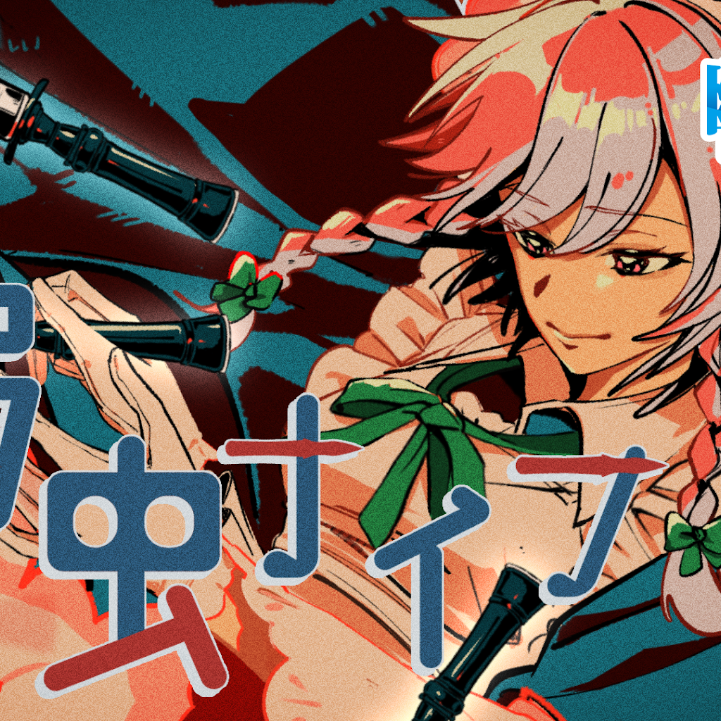 幽閉サテライト・少女フラクタル・幽閉カタルシス 公式チャンネル