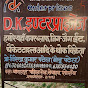 D.K.Enterprises logo