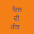 qPSi9Y9P7ew-channel-avatar-Dil Di Reejh