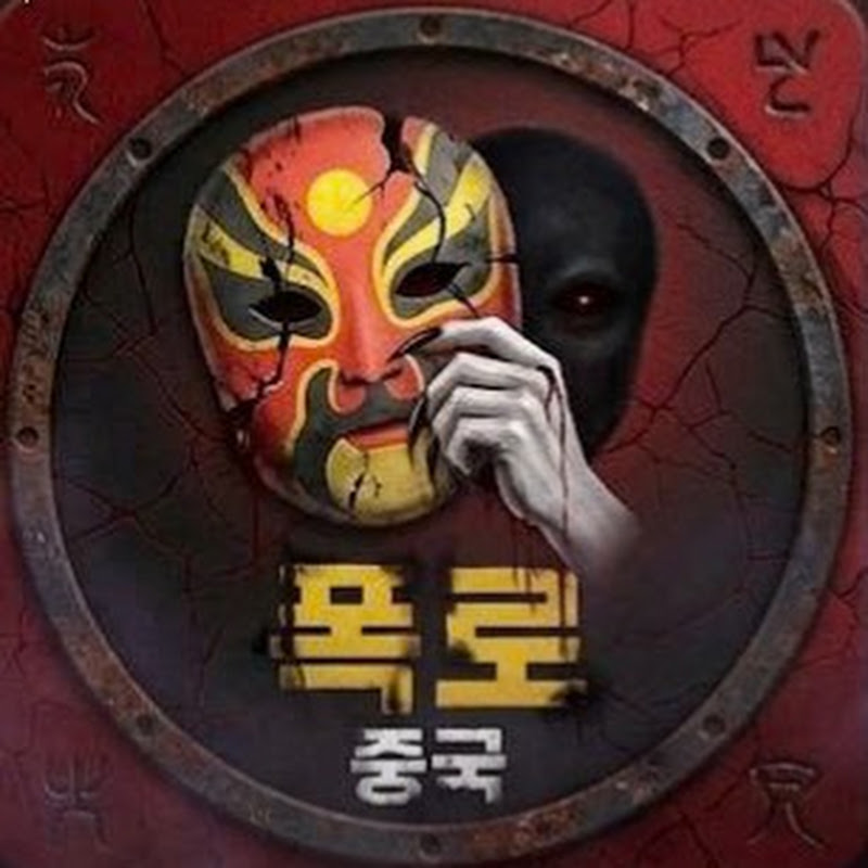 격동의 중국