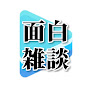 ホロメンの最新面白雑談まとめ【ホロライブ切り抜き】